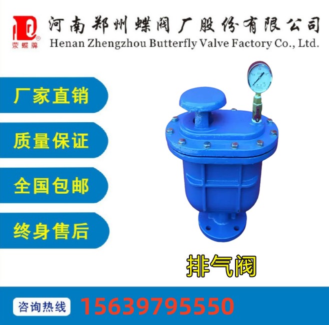 球墨鑄鐵法蘭連接水處理（lǐ）複合式排氣閥CARX-10