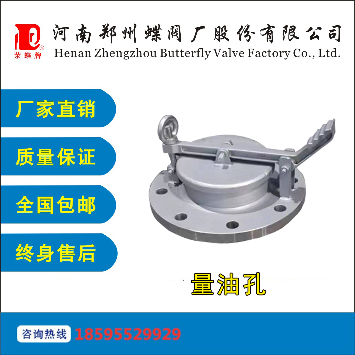 腳踏（tà）式DN100/150/200量油孔耐摩擦耐（nài）腐蝕