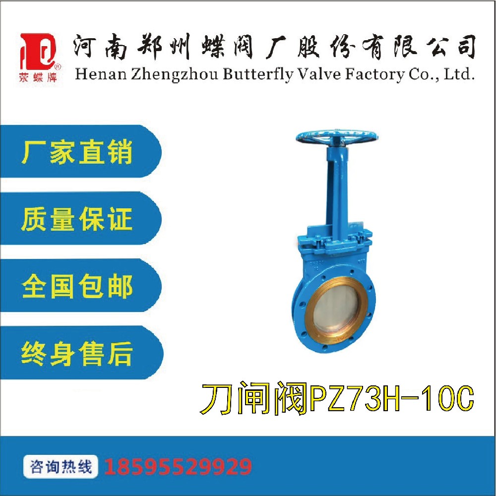 鄭州中文字幕亚洲一区二区三区廠手動鑄鋼刀型閘閥PZ73H/X-10/16C 排渣閥漿液閥礦漿閥粉料