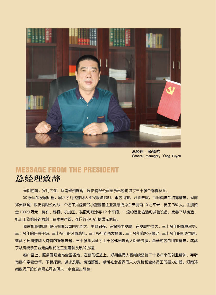 鄭州蝶（dié）閥廠FGP複合（hé）式高速進排氣（qì）閥分體（tǐ）式