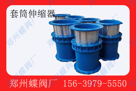 套（tào）管伸縮（suō）器有哪些優勢